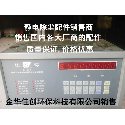 九龙DJ-96型静电除尘控制器