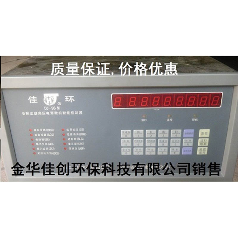 九龙DJ-96型电除尘高压控制器